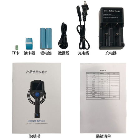 TF卡、充電器、說明書配件(壓縮).jpg